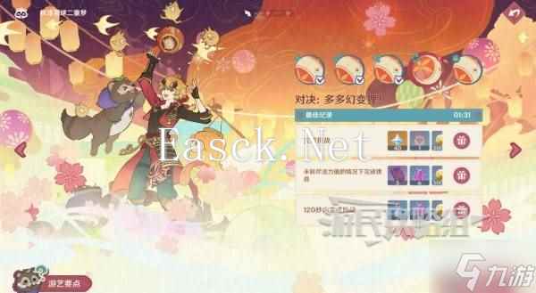 《原神》秋津羽球二重梦第四天满奖励攻略
