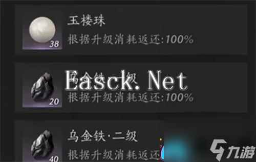 燕云十六声奇术怎么重置方法