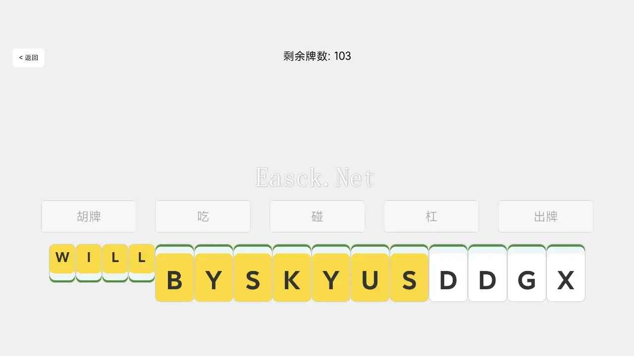 单词麻将什么时候出 公测上线时间预告
