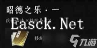 2025年燕云十六声陌刀心法最强搭配攻略