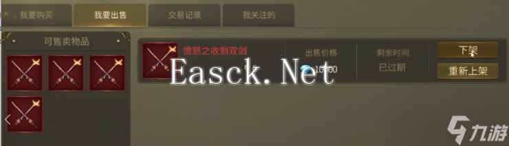 【龙之谷世界】拍卖行系统使用手册