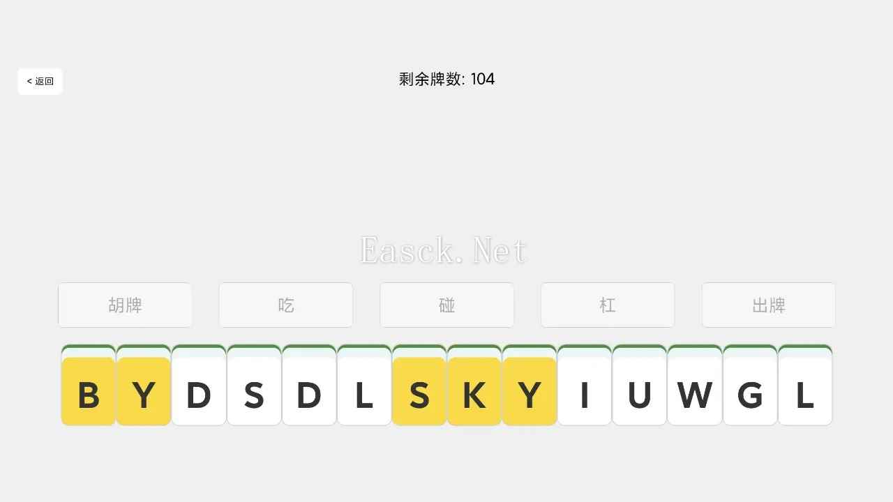 单词麻将什么时候出 公测上线时间预告