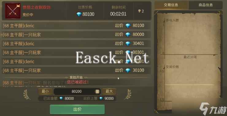 【龙之谷世界】拍卖行系统使用手册