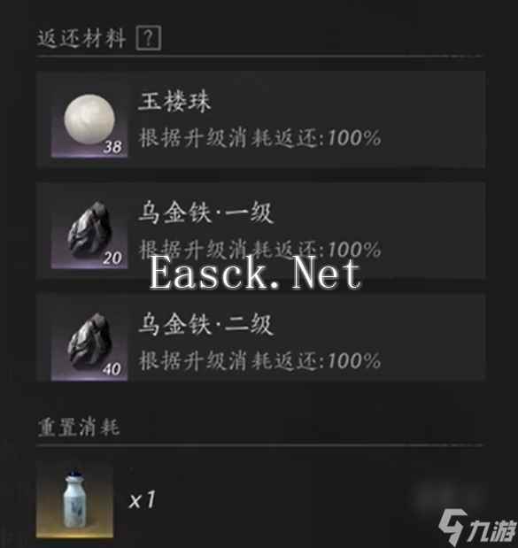 《燕云十六声》奇术重置方法介绍