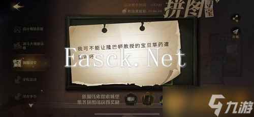 《哈利波特：魔法觉醒》拼图寻宝活动第五期活动第一天攻略介绍