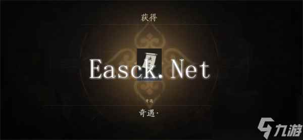 《燕云十六声》噫恁真中奇遇怎么做