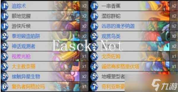 炉石传说免费套牌职业有哪些-套牌职业推荐