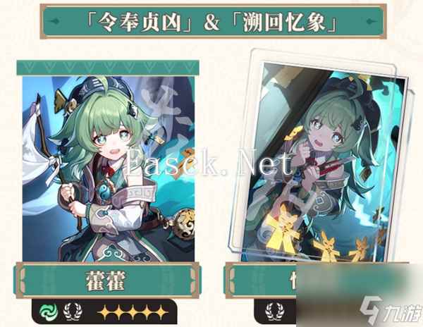 崩坏星穹铁道3.1活动有哪些