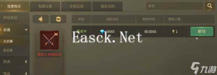 【龙之谷世界】拍卖行系统使用手册