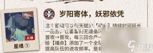 藿藿星魂介绍及抽取推荐 崩坏星穹铁道藿藿几命好用