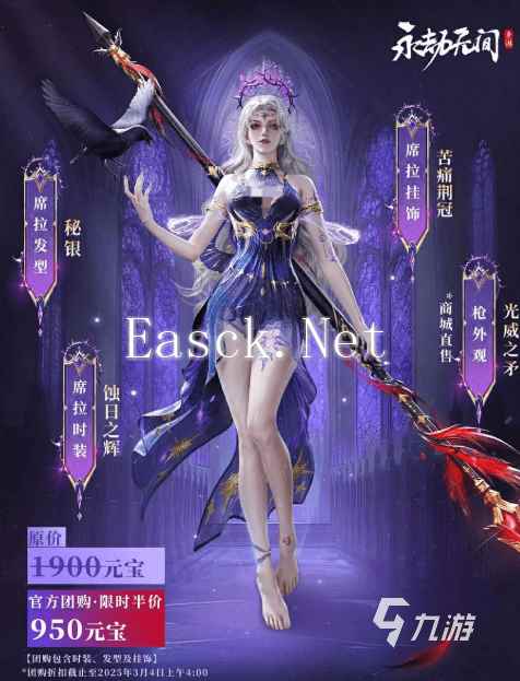 永劫无间手游席拉皮肤什么样 永劫无间手游席拉皮肤一览