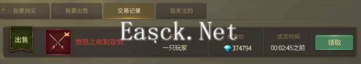 【龙之谷世界】拍卖行系统使用手册