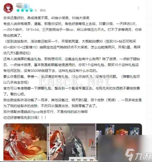 测评了10小时《龙族》新作后，我知道了龙蛋真正想要的是什么