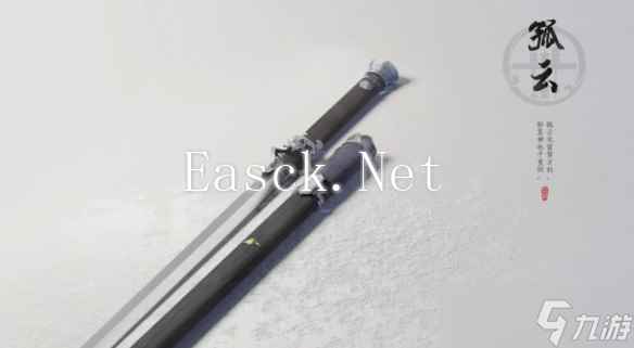 燕云十六声手游怎么加入孤云-孤云门派加入条件