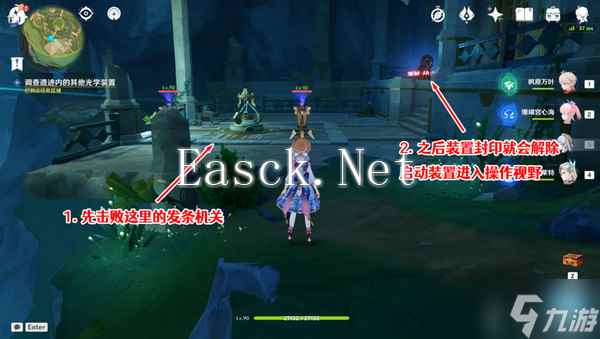 原神海渊封缠的乖离光攻略 海渊封缠的乖离光怎么完成