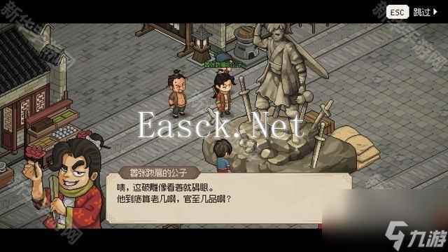 《大侠立志传》益寿延年功获得方法