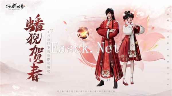 仙剑世界8