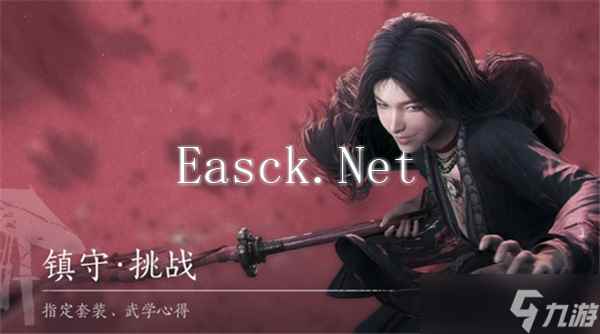 燕云十六声71级金装怎么获得-71级金装获得来源