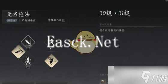 《燕云十六声》武学升级机制介绍