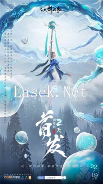 仙剑世界2