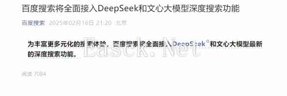 /news/2025/02-18/672026.shtml