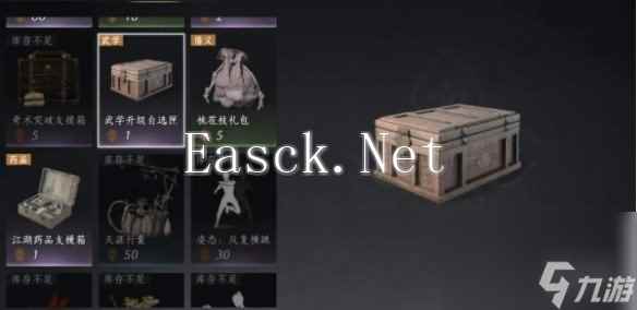 燕云十六声周常商店必买物品推荐