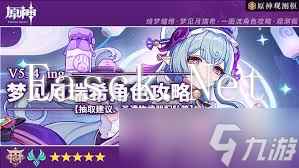 原神月瑞希圣遗物如何搭配
