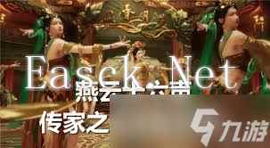 燕云十六声中孟之侠如何结交好友