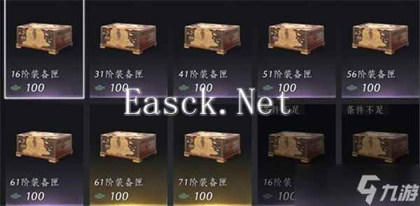 燕云十六声71级金装怎么获得-71级金装获得来源