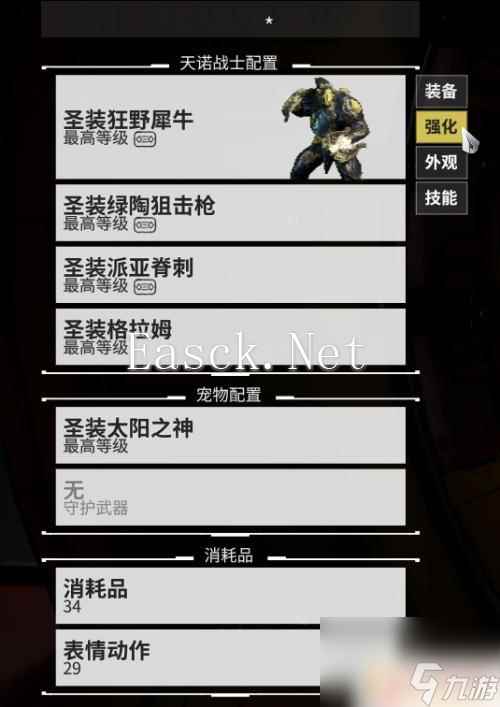 warframe怎么安装近战赋能 星际战甲赋能安装步骤