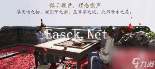 《燕云十六声》孤云新门规过关技巧