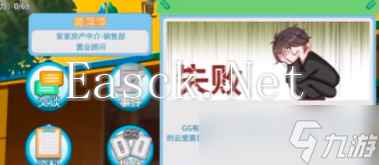 《职场浮生记》黄萍萍彩礼介绍