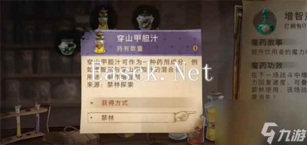 哈利波特魔法觉醒怎么炼药