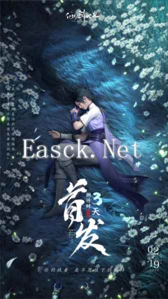 仙剑世界1