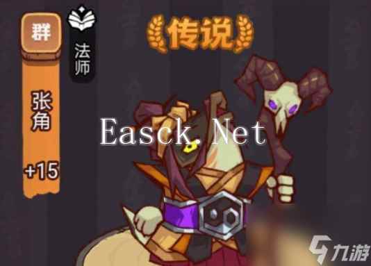 咸鱼之王张角十殿试炼最强阵容怎么搭配-张角十殿试炼最强阵容搭配攻略