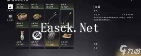 燕云十六声周常商店必买物品推荐