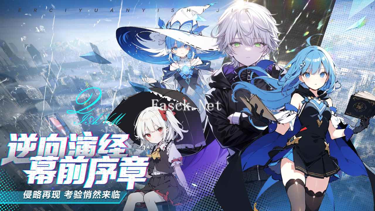 交错残响什么时候出 公测上线时间预告