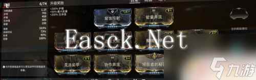 warframe怎么安装近战赋能 星际战甲赋能安装步骤