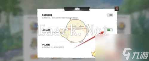 《万龙觉醒》战斗通知开启方法