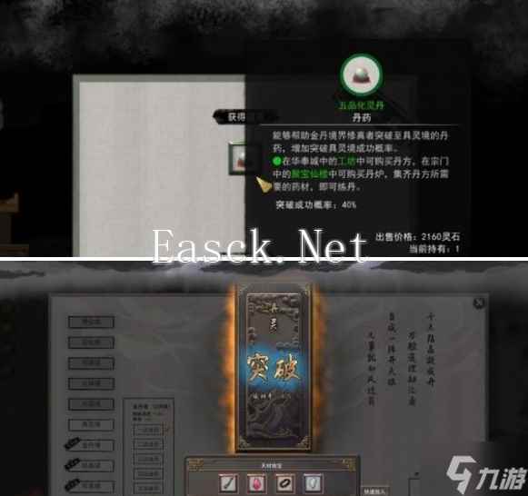 鬼谷八荒具灵境怎么突破 突破具灵境方法攻略