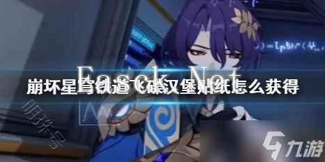 崩坏星穹铁道3.1版本有哪些更新