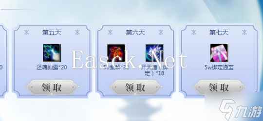 《剑啸九州》新服“乘风逐日”精彩纷呈!