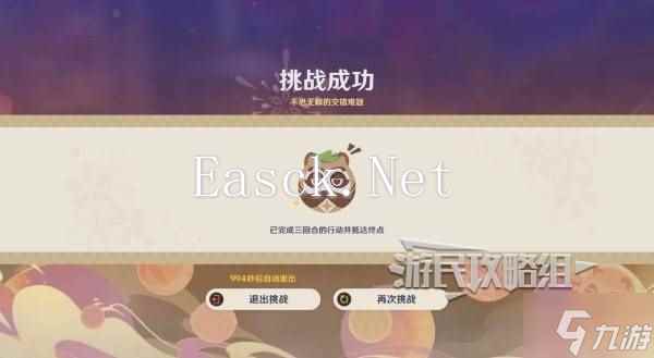 《原神》不思议分身幻梦第五天满奖励攻略