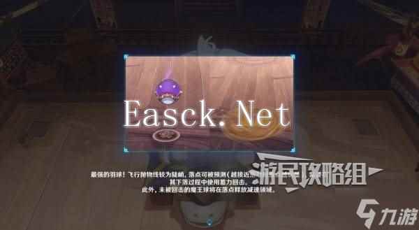 《原神》秋津羽球二重梦第五天满奖励攻略
