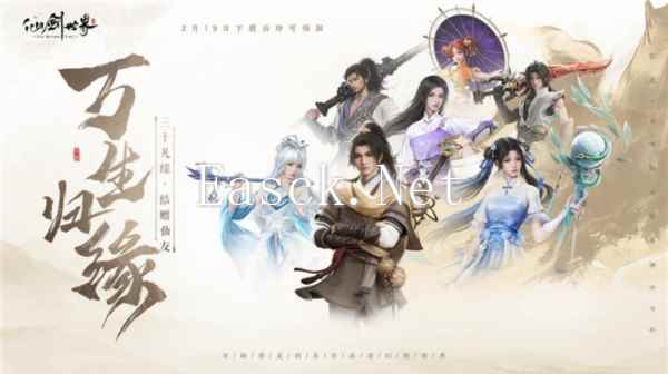 仙剑世界7