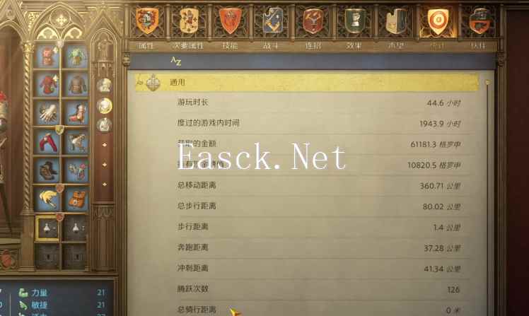 天国拯救2鲱鱼怎么升级