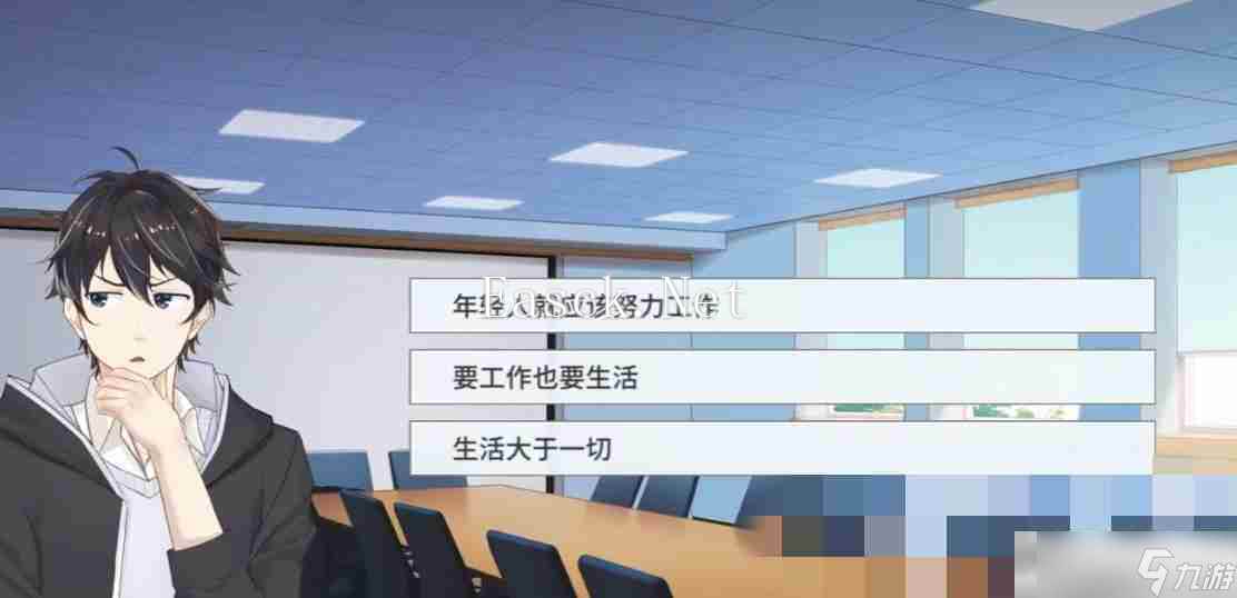 《职场浮生记》理想一览