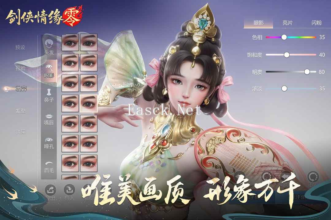 剑侠情缘·零什么时候出 公测上线时间预告