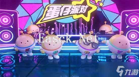 蛋仔派对2025最新兑换码是多少