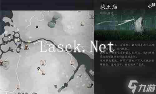 《燕云十六声》清河地区掌中宝全收集攻略 游戏小伙伴不可错过